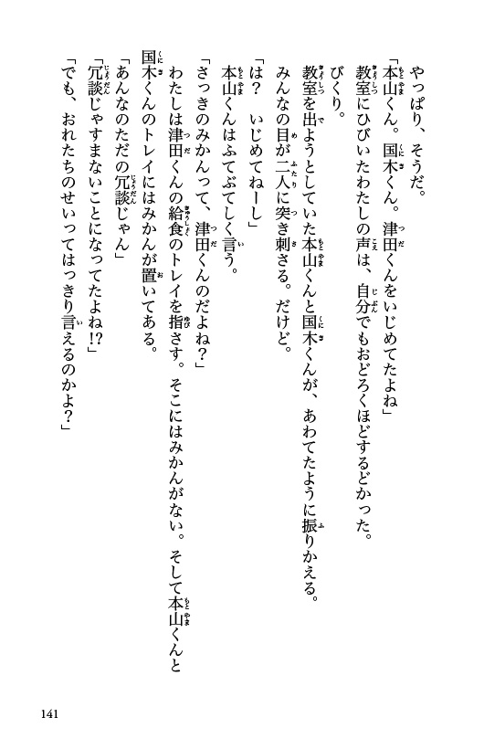 ためし読み