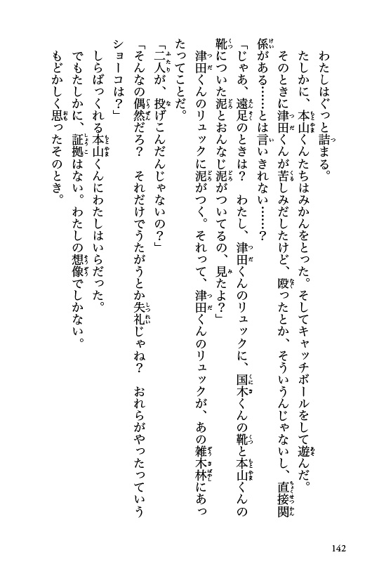 ためし読み