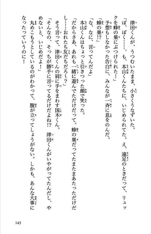 ためし読み