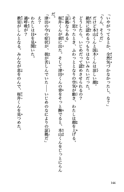 ためし読み