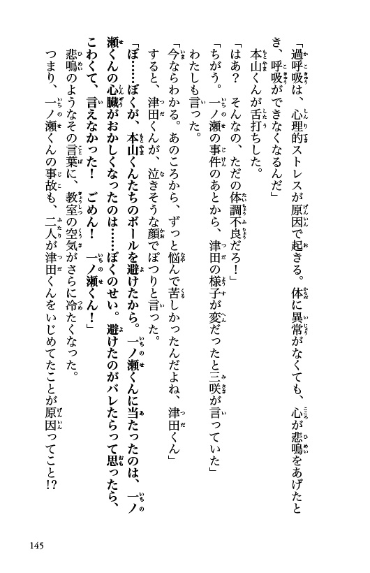 ためし読み