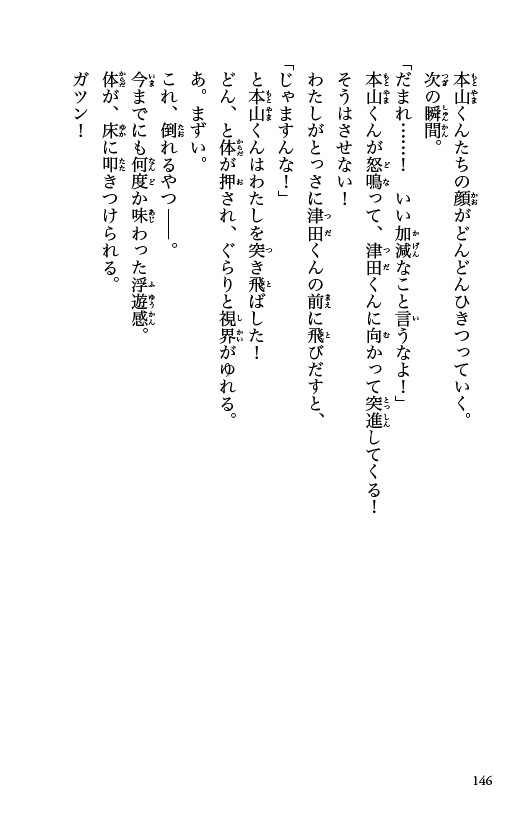 ためし読み