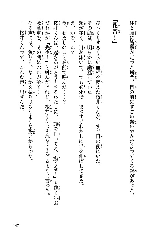 ためし読み