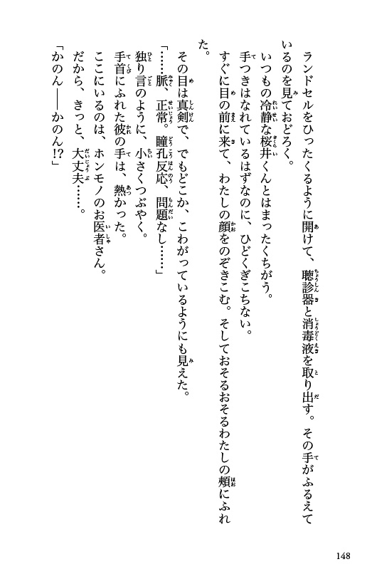 ためし読み