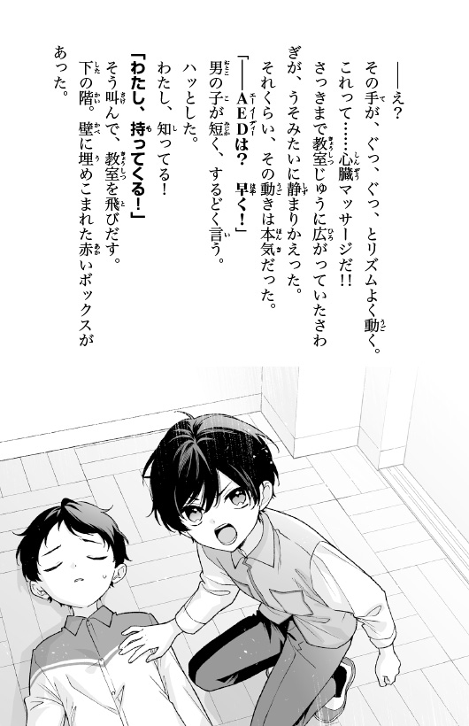 ためし読み