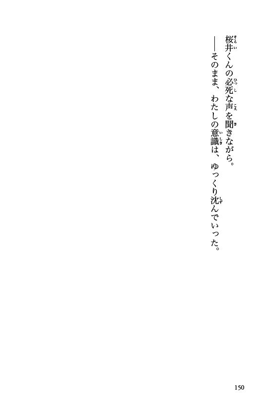 ためし読み
