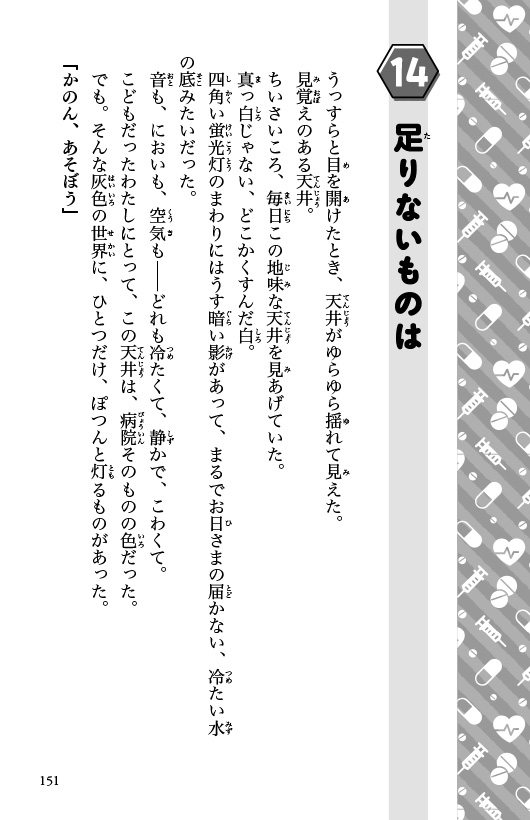ためし読み