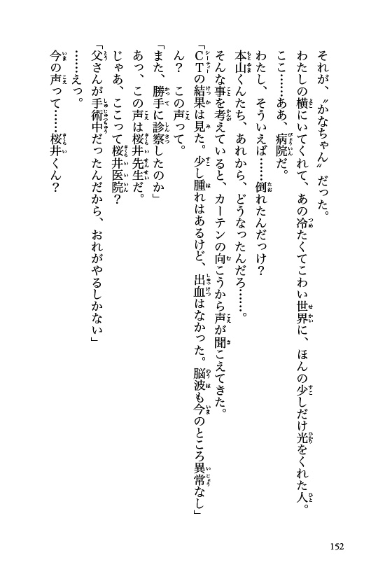 ためし読み