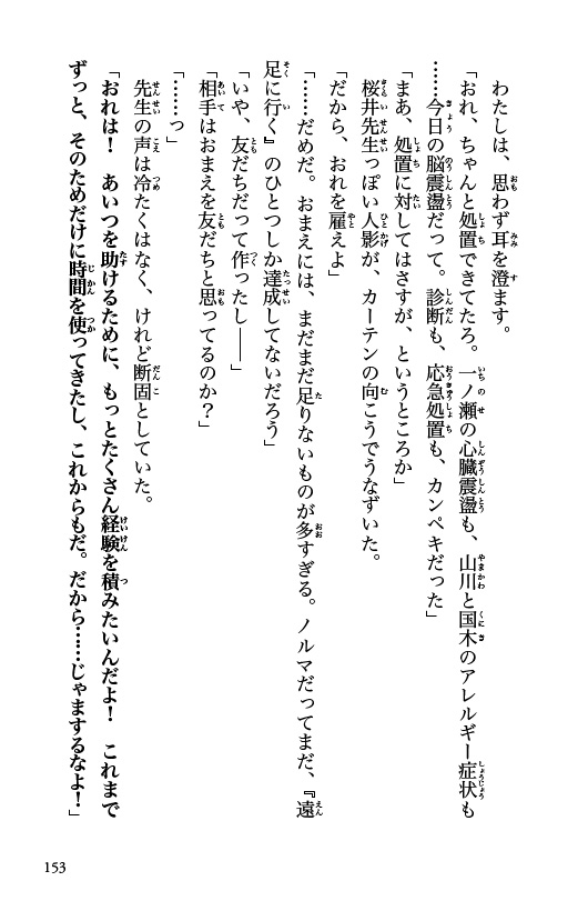 ためし読み