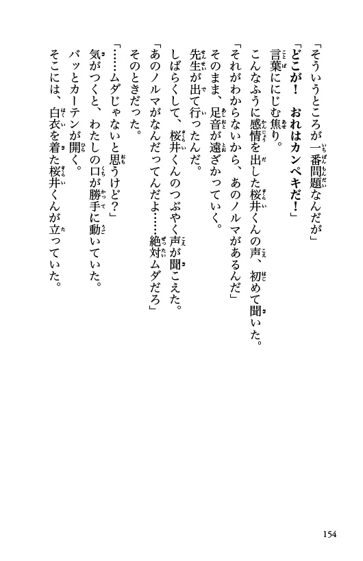 ためし読み