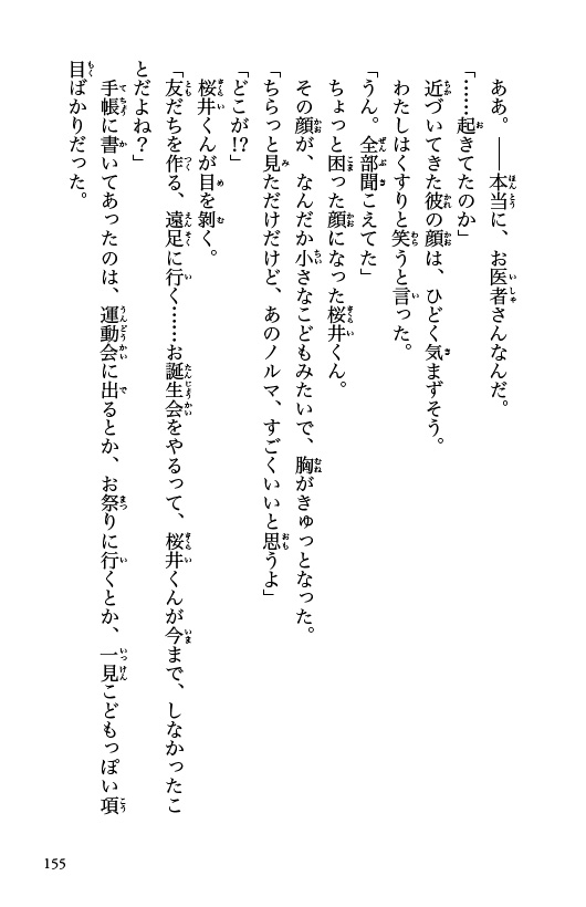 ためし読み