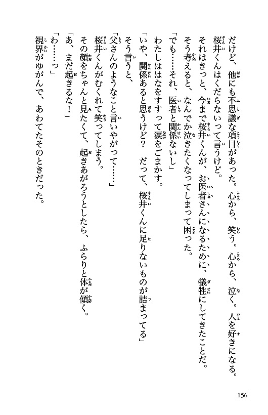 ためし読み