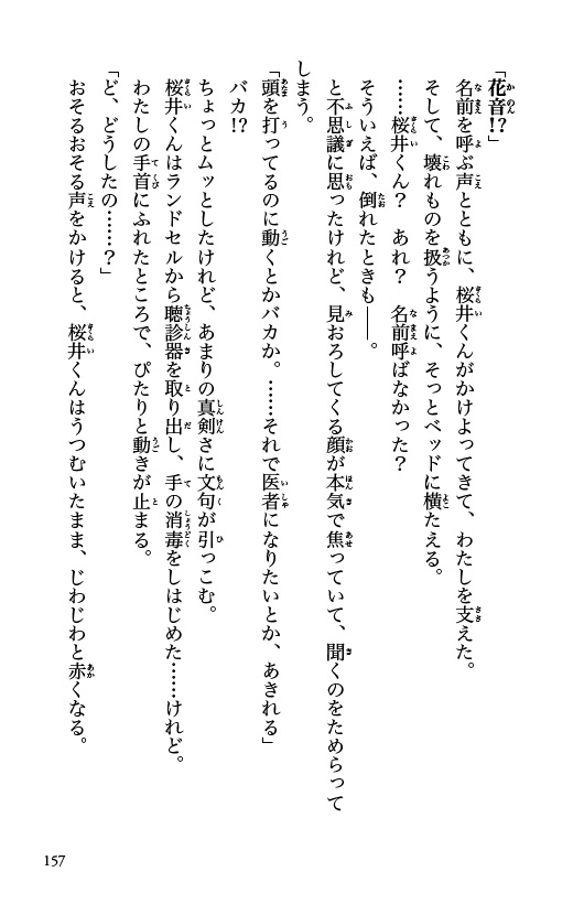 ためし読み