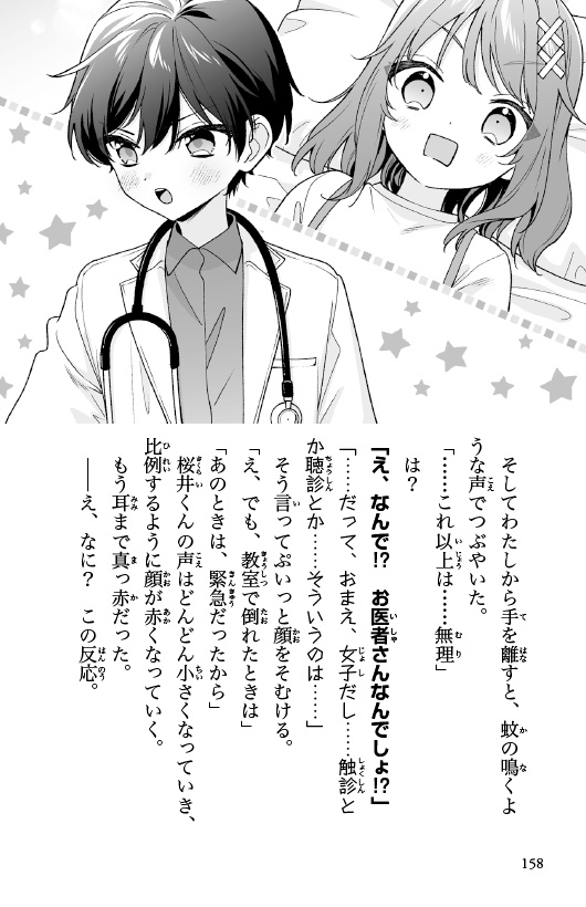 ためし読み