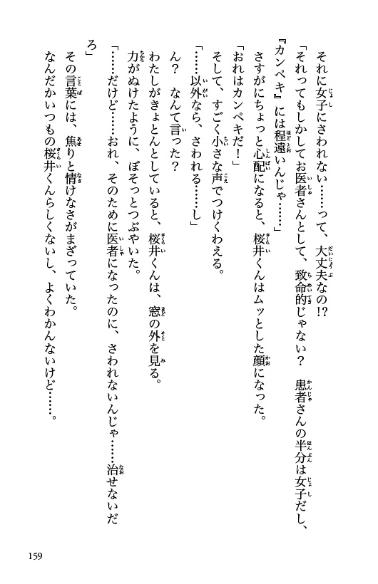 ためし読み
