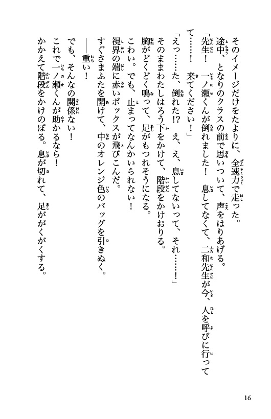 ためし読み