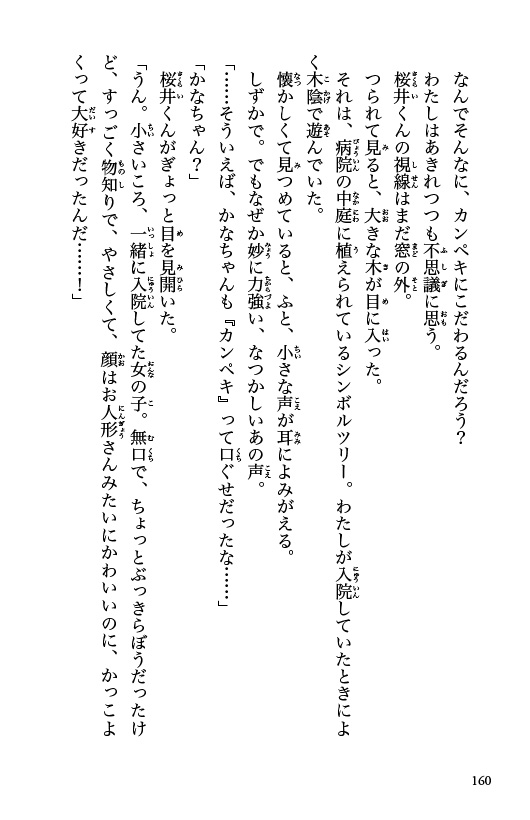 ためし読み