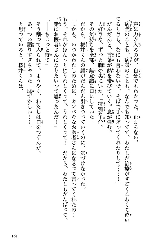 ためし読み