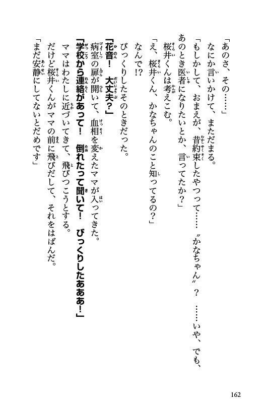 ためし読み