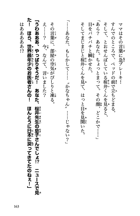 ためし読み