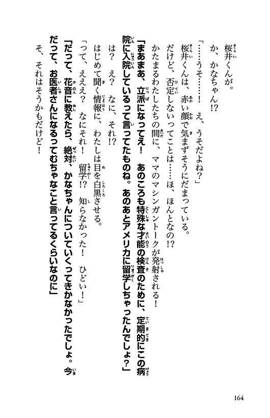 ためし読み