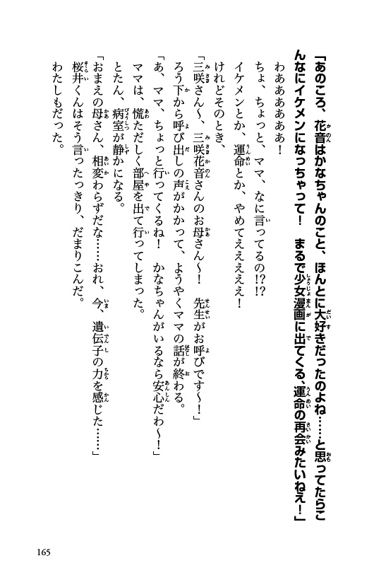 ためし読み