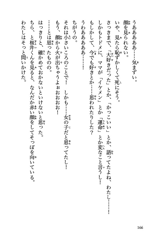 ためし読み