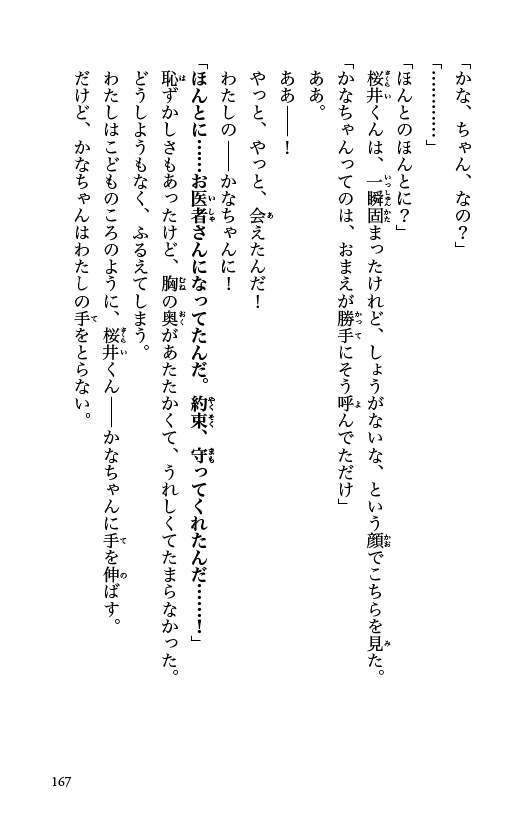 ためし読み
