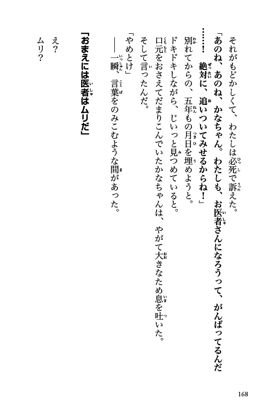 ためし読み