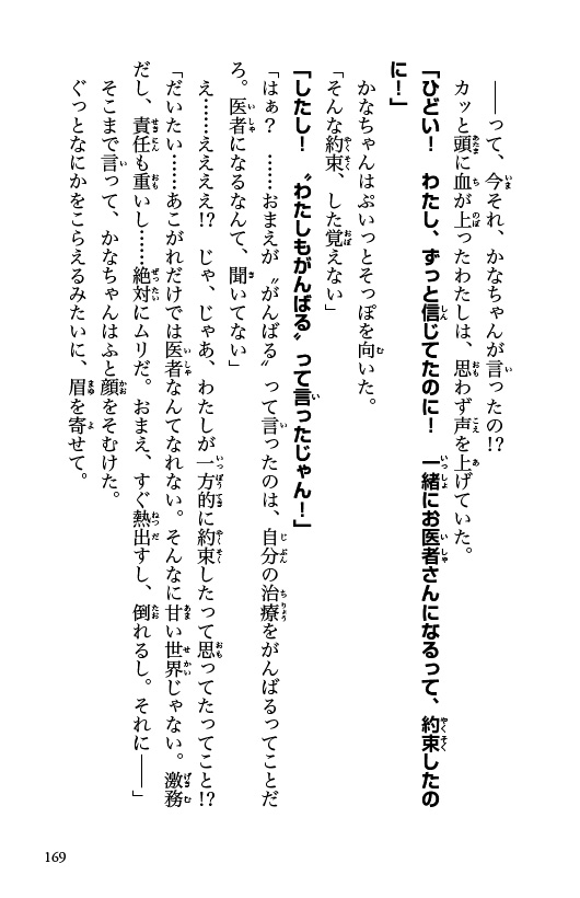 ためし読み