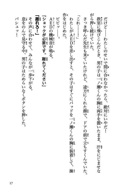 ためし読み