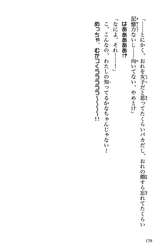 ためし読み