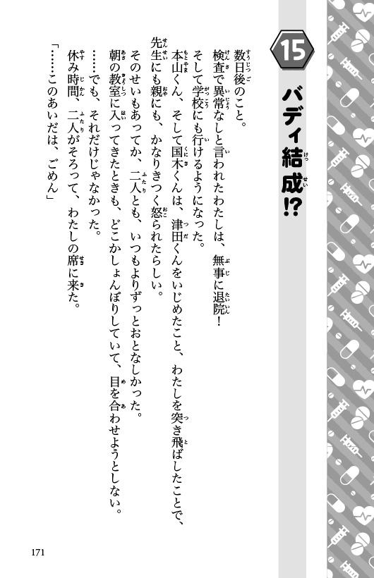 ためし読み