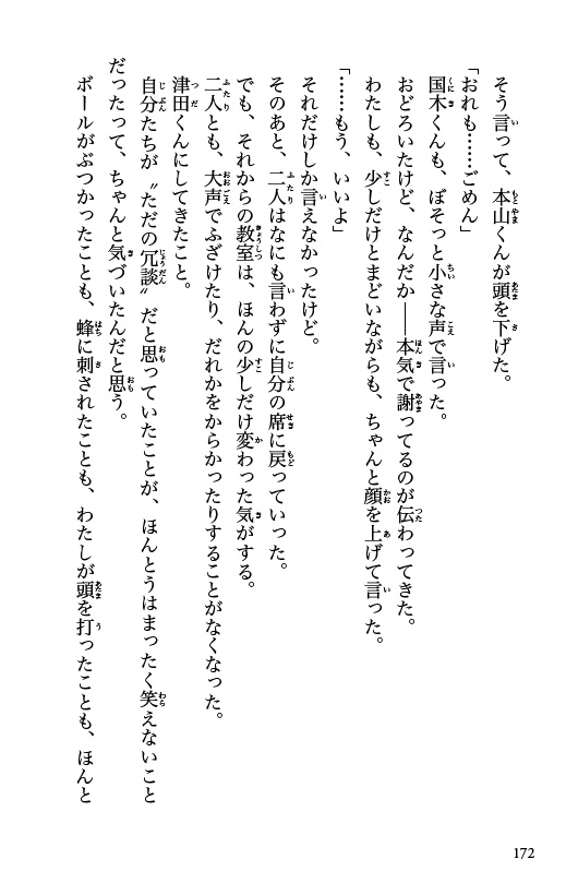 ためし読み