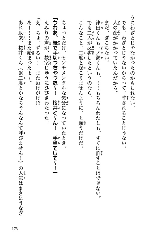 ためし読み