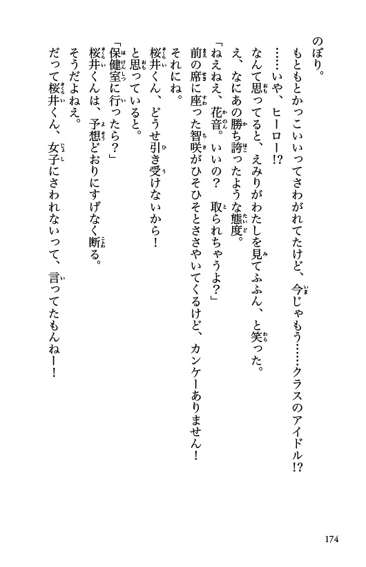 ためし読み