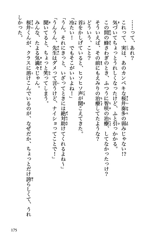 ためし読み