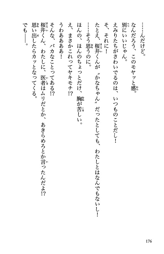 ためし読み