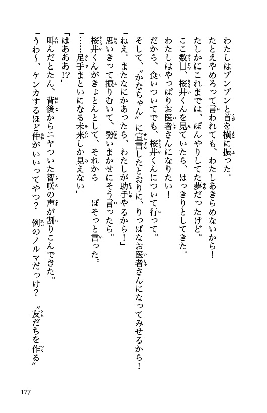 ためし読み