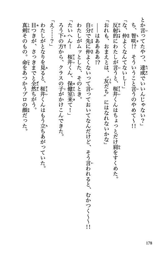 ためし読み