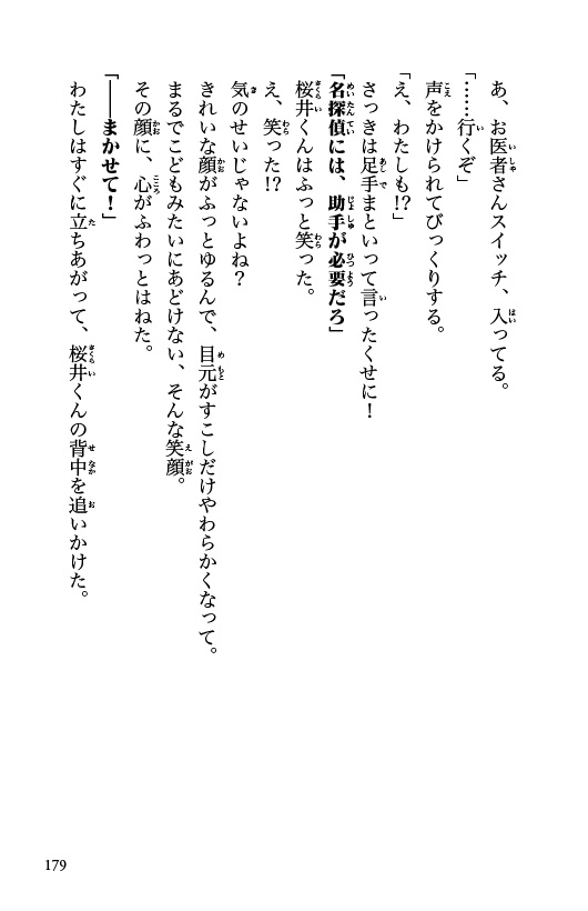 ためし読み