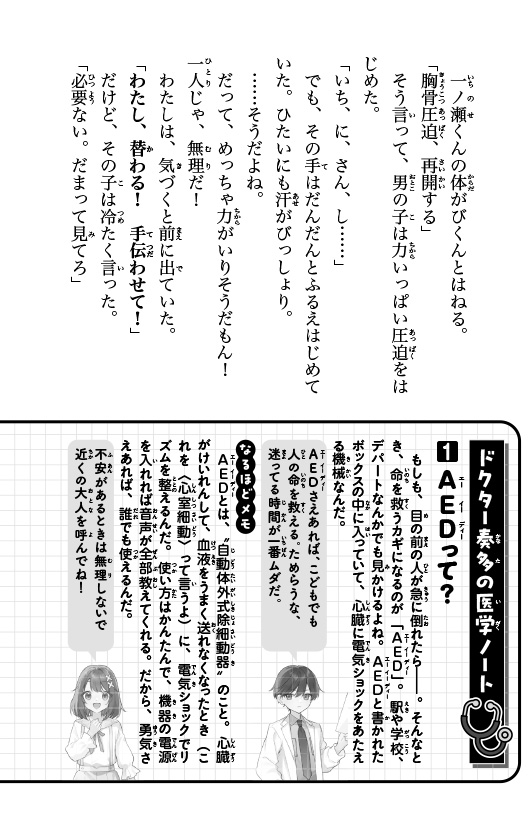 ためし読み