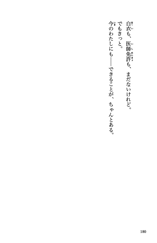 ためし読み