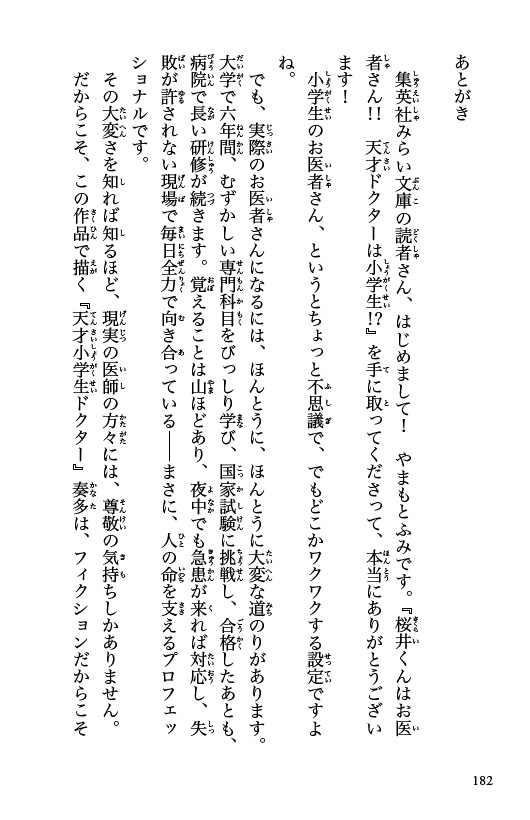 ためし読み
