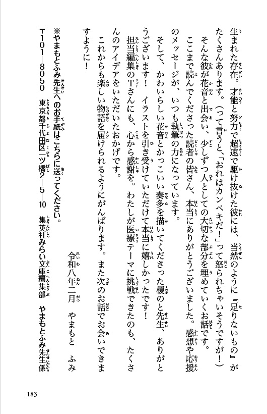 ためし読み