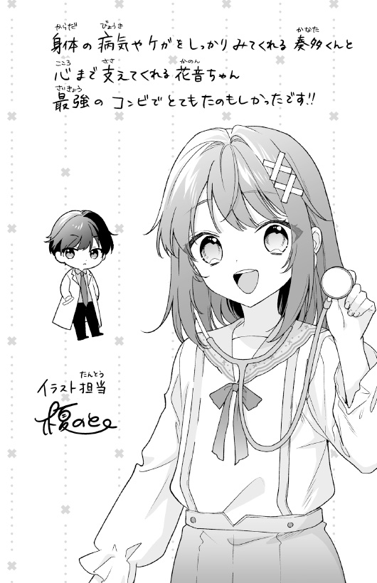 ためし読み