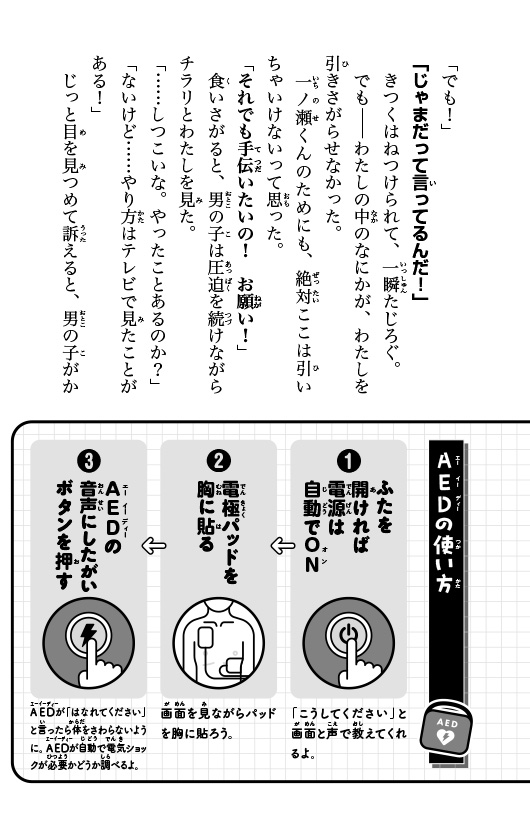 ためし読み
