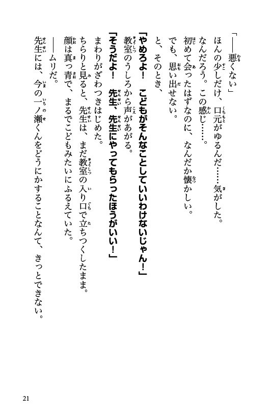 ためし読み