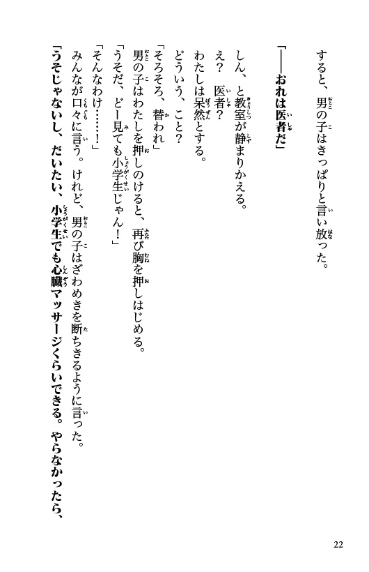 ためし読み