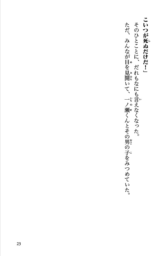 ためし読み